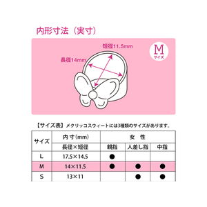 プラス メクリッコSweet スウィートガーデン Mサイズ KM-302SG-3 F081272-35-876/KM302SG3-イメージ2
