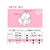 プラス メクリッコSweet スウィートガーデン Mサイズ KM-302SG-3 F081272-35-876/KM302SG3-イメージ2