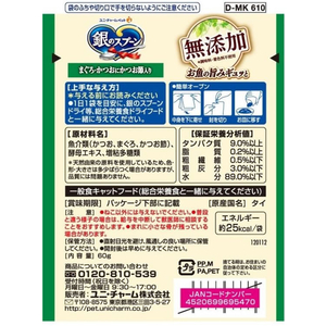 ユニ・チャーム 銀のスプーン パウチ 無添加 まぐろ・かつおにかつお節入り 60g FC124RK-イメージ2
