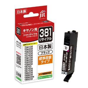 JIT リサイクルインク カートリッジ ブラック JIT-C381B-イメージ1