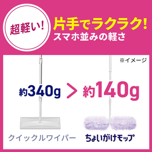 花王 クイックル ちょいがけモップ ｸｲﾂｸﾙﾁﾖｲｶﾞｹﾓﾂﾌﾟ-イメージ3
