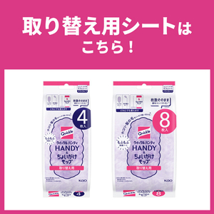 花王 クイックル ちょいがけモップ ｸｲﾂｸﾙﾁﾖｲｶﾞｹﾓﾂﾌﾟ-イメージ8