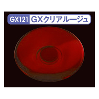 GSIクレオス Mr．クリアカラーGX GX121 GXクリアルージュ GX121GXｸﾘｱﾙ-ｼﾞﾕ