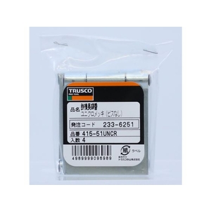 トラスコ中山 TRUSCO スチール製横長蝶番 三価クロムメッキ仕上げ 全長51mm4個 FC134ER-2336251-イメージ3