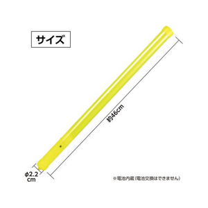 アーテック ピカピカ棒 黄 FCD855M-18942-イメージ3