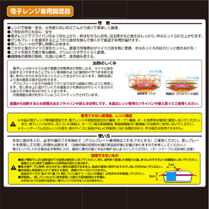 トープラン レンジで焼ケール両面焼き 蒸しプレート付 ワインレッド TKTC-08-イメージ6