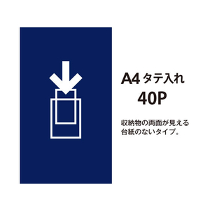 プラス クリアーファイル スーパーエコノミータイプ A4 40ポケット ネイビー F138319-88-431/FC-124EL-イメージ5
