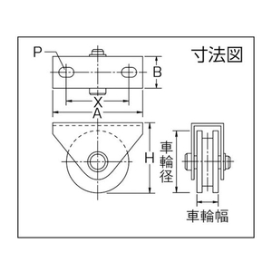丸喜金属本社 枠付重量車 105mm コ型 FC913EH-3560376-イメージ4