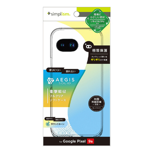 トリニティ Google Pixel 9a用[Aegis Solid] フルカバー TPUケース クリア TR-PX259A-AGSL-CL-イメージ1