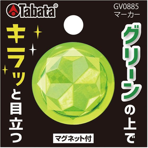 タバタ マーカー フラッシュグリーン FCE379S-GV0885-FG-B-イメージ3