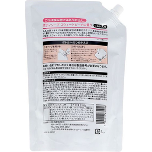 日本合成洗剤 ウインズ ボディソープ スウィートピーチの香り 詰替 900g FCJ645P-イメージ2