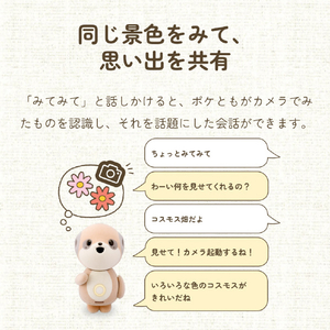 シャープ コンパニオンロボット ポケとも SR-C01M-W-イメージ7