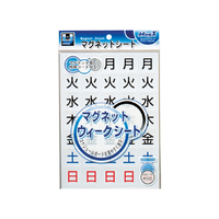 マグエックス ウイークシート マグネット 小 F803059-MSW-7S