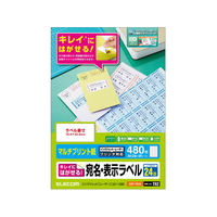 エレコム 宛名表示ラベル 再剥離可能 24面 20シート FC09034-EDT-TK24