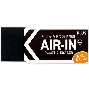 プラス 消しゴム エアイン ブラック あんしん 13g FCV2837-36969/ER-060BN-イメージ1