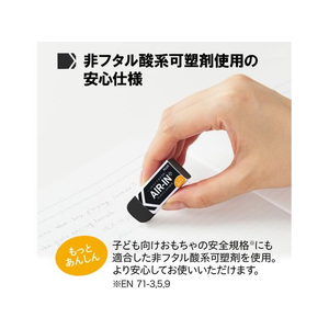 プラス 消しゴム エアイン ブラック あんしん 13g FCV2837-36969/ER-060BN-イメージ2