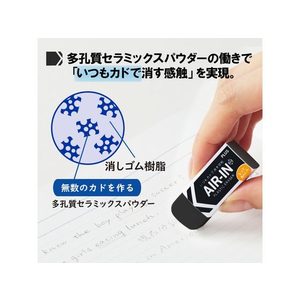 プラス 消しゴム エアイン ブラック あんしん 13g FCV2837-36969/ER-060BN-イメージ3