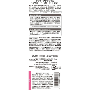 ダイムヘルスケア シュヴーアンサンブル ヘアカラー トリートメント ピンク FC757MP-イメージ2