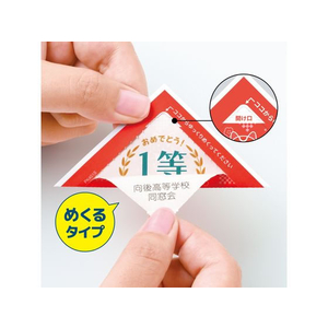 ヒサゴ 自分で作れる三角めくりくじ FC553PX-PK401S-イメージ4