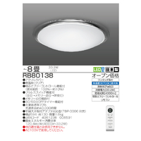 タキズミ RB80138 ～8畳用 LEDシーリングライト |エディオン公式通販