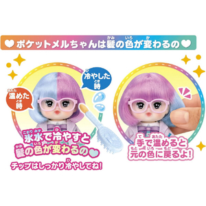パイロットコーポレーション ポケットメルちゃん ドクターラブ Pﾒﾙﾁﾔﾝﾄﾞ-ﾙﾄﾞｸﾀ-ﾗﾌﾞ-イメージ7