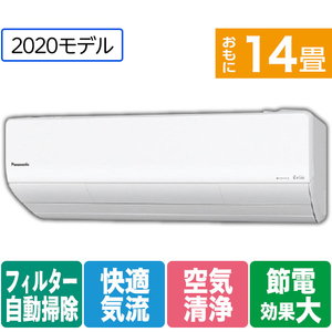 パナソニック CS400DV2E8WS 14畳向け 自動お掃除付き 冷暖房 