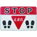 日東エルマテリアル 日東エルマテ/路面標示ノンスリップシート(高耐久) ストップE STOP FC122HN-1602627