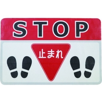 日東エルマテリアル 日東エルマテ/路面標示ノンスリップシート(高耐久) ストップE STOP FC122HN-1602627