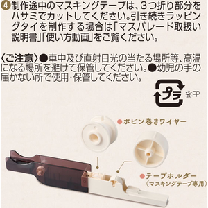 シヤチハタ マスパレード 専用ボビン巻きワイヤー FCJ977K-ZTR-M15-イメージ4