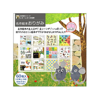 サンボンガワ/名作絵本おりがみ レオ・レオニ 12柄×各5枚入 FCD258G-MES01001