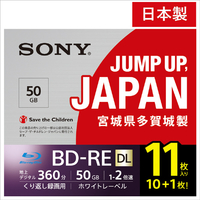 SONY 録画用50GB(2層) 2倍速対応 BD-RE ブルーレイディスク 11枚入り 11BNE2VPPS2