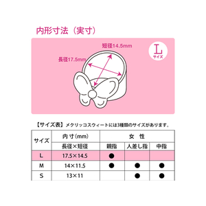 プラス メクリッコSweet スウィートガーデン Lサイズ KM-303SG-3 F081273-35-877/KM303SG3-イメージ2