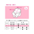 プラス メクリッコSweet スウィートガーデン Lサイズ KM-303SG-3 F081273-35-877/KM303SG3-イメージ2
