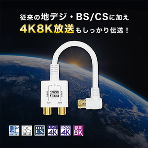 ホ－リック アンテナ分配器 ケーブル一体型 10cm ホワイト AP-659WH-イメージ3