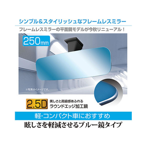 セイワ フレームレスミラー250PB 平面鏡/ブルー鏡 FC49028-R110-イメージ1