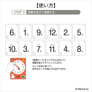 クツワ ミッフィー とけいのよみかたをおぼえよう FCJ932S-DF016-イメージ5