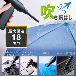 エレコム 電動エアダスター コンパクトタイプ ブラック AD-ALB02BK-イメージ3