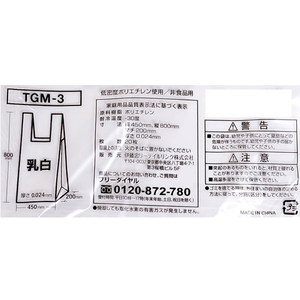 伊藤忠リーテイルリンク LD取っ手付ゴミ袋 乳白 45L 20枚入 FCS9738-TGM-3-イメージ3