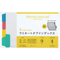 マルマン 書きやすいルーズリーフ ミニ ラミネートタブインデックス4山 FCA6250LT7004