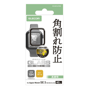 エレコム Apple Watch用フルカバーガラスフィルム 高透明 PETフレーム付 ブラック AW-25EFLGFRBK-イメージ1