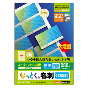 エレコム なっとく名刺(標準・塗工紙・アイボリー) MT-HMN1IVZ-イメージ2