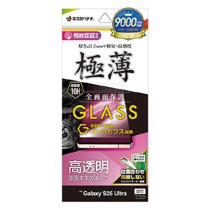 ラスタバナナ Galaxy S25 Ultra用ゴリラガラスフィルム 高光沢 薄型(0．2mm) クリア GG4772GS25U-イメージ1
