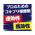 金鳥 水性プロ用ゴキブリ駆除剤 420ml F043137-269899-イメージ3