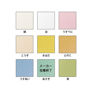 ヒサゴ クラッポ小染 はな／こうぞ 10枚 FCC0818-CU04S-イメージ3