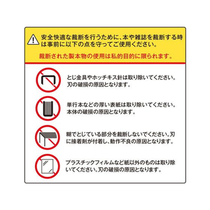 プラス 断裁機PK-512・512L専用替刃 PK-512H FCC5119-26152/PK-512H-イメージ8