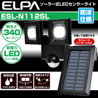エルパ ESLN112SL LEDセンサーライト ソーラータイプ 2灯 |エディオン