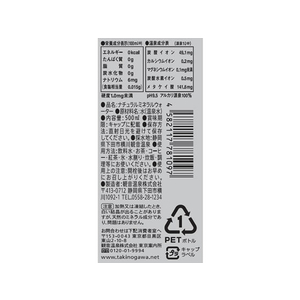 観音温泉 飲む温泉 観音温泉 500ml FC90404-イメージ2