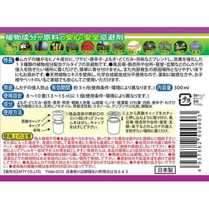 アフティ 室内用ムカデ忌避剤ムカデニゲール 300mL FCB665H-イメージ2
