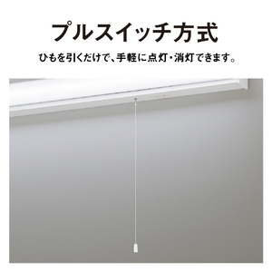 パナソニック LEDラインランプ流し元灯(両側配光 20形相当  引き紐) パルックLEDラインランプ HH-SN0145D-イメージ5
