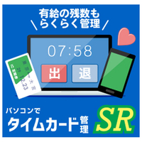 デネット パソコンでタイムカード管理SR DL版 [Win ダウンロード版] DLﾊﾟｿｺﾝﾃﾞﾀｲﾑｶ-ﾄﾞｶﾝﾘSRDL